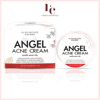 ครีมลดสิว Angel Acne Cream(แองเจิ้ล แอคเน่ ครีม)