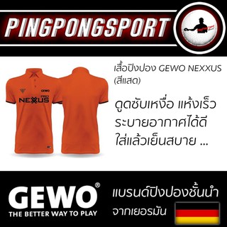 เสื้อปิงปอง GEWO NEXXUS PRO สีแสด