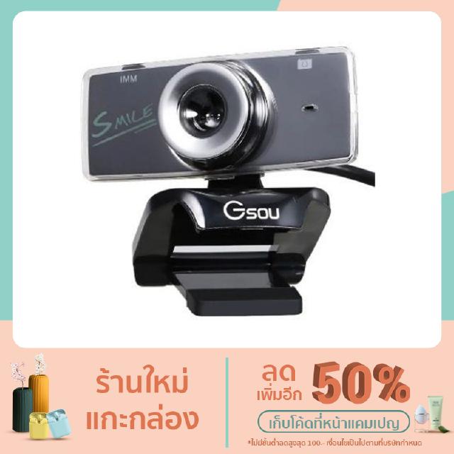 กล้องเว็บแคม Gsou B18s Webcam ความชัด 480P Webcam USB Desktop PC or Laptop FULL HD Camera มีไมโครโฟนในตัว