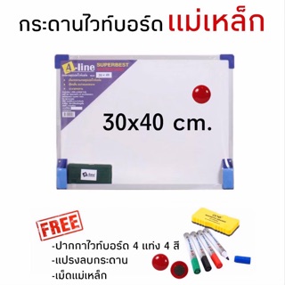 กระดานไวท์บอร์ดแม่เหล็ก Whiteboard Magnet กระดานไวท์บอร์ด กระดานแม่เหล็ก ขนาด 30*40 cm. คุณภาพดี แถมฟรีของแถมมากมาย