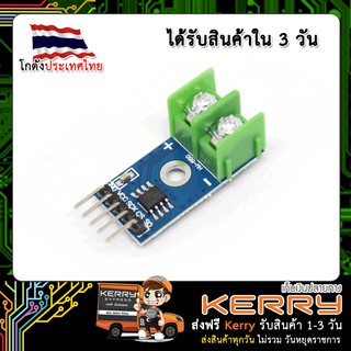 IC DS18B20 เซนเซอร์วัดอุณหภูมิ For Arduino