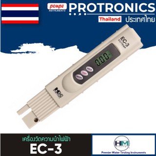 EC-3 HM DIGITAL เครื่องวัดความนำไฟฟ้า EC METER[ของแท้ จำหน่ายโดยตัวแทนแต่งตั้ง]