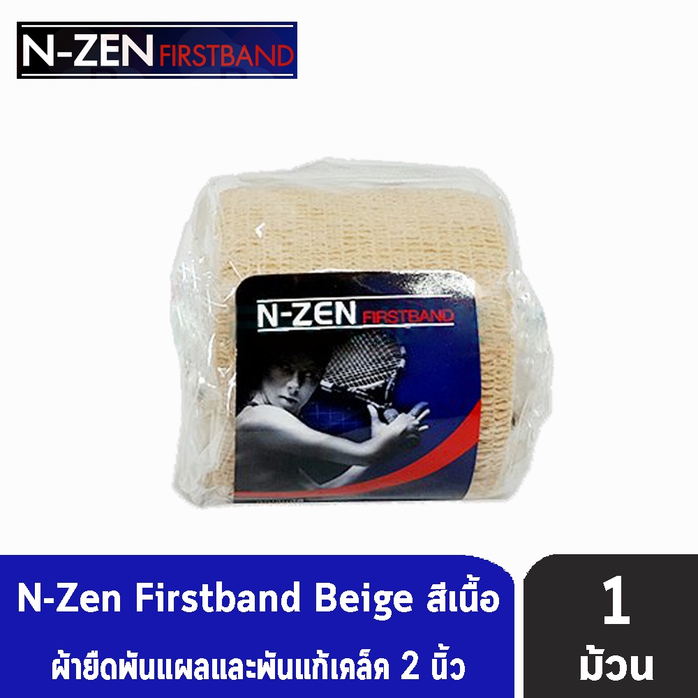 N-Zen Firstband เอ็น-เซ่น เฟิร์สแบนด์ เทปผ้าพันเคล็ด สีเนื้อ ขนาด 2 นิ้ว [1 ม้วน]