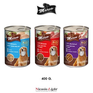 อาหารเปียกสุนัข แบบกระป๋อง Marvo มาร์โว่ มี 3 รสชาติ 400G.