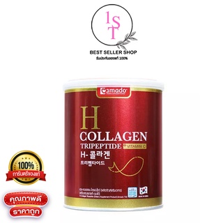 Amado H Collagen อมาโด้ เอช คอลลาเจน พรีเมี่ยม บำรุงผิว (110 กรัม x 1 กระป๋อง)