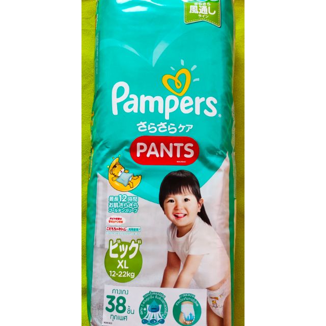 Pampers แพมเพิส  กางเกงผ้าอ้อมเด็ก XL 38 ชิ้น