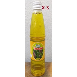 น้ำมันไพลสด (แพ็ค 3ขวด X 95มล./ขวด) สกัดจากธรรมชาติ 100%
