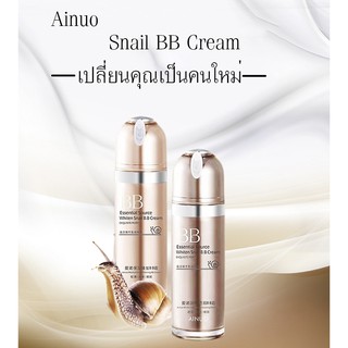 AInuo บีบีครีมหอยทาก