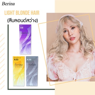 ♦️ เซตย้อมผม-สีบลอนด์สว่าง ♦️ Berina Light Blonde ( A28+A30 )