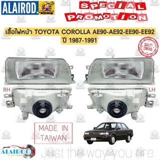 ไฟหน้า TOYOTA COROLLA AE90-AE92,EE90-EE92 ปี 1987-1991 เฉพาะเสื้อไฟหน้าไม่รวมหลอด