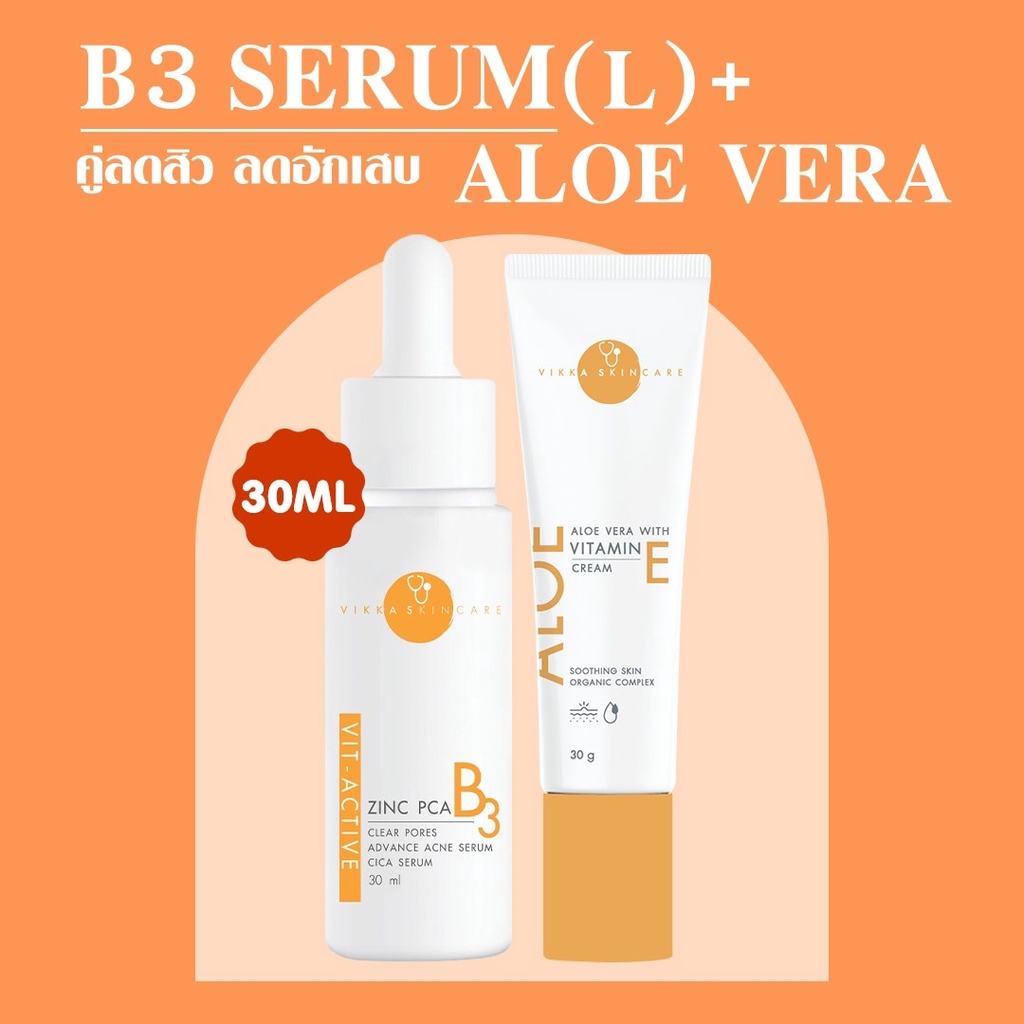 ส่งฟรี! VIKKASKINCARE B3 ZincPCA 30 ml + Aloe Vera Vitamin E อโลเวล่า ปลอบประโลมผิว เซรั่มลดสิวหมอกุ้ง