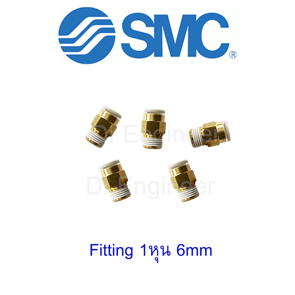SMC FITTING ข้อต่อลมตรงเกลียว 1/8 สายลม 4,6,8,10 มิล