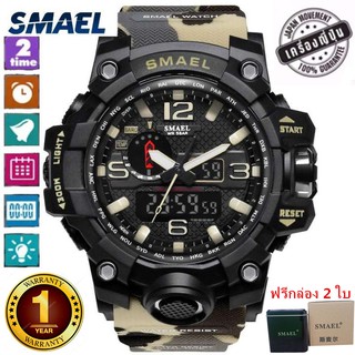 SMAEL รุ่น 1545MC นาฬิกาข้อมือ นาฬิกาแฟชั่น ผู้ชาย Watch Waterproof Fashion Watch Men Sport Analog Quartz（สีกากี）