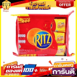 🧂HOT🧂 Ritz Cracker ริทช์ แครกเกอร์ บิสกิต ขนาด 20.4กรัม ยกแพ็ค 12ชิ้น Biscuit ⚡นิยม⚡