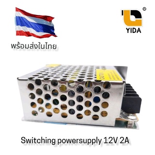 (ส่งไวจากไทย)​Switching Power supply แหล่งจ่ายไฟ 12V 2A.