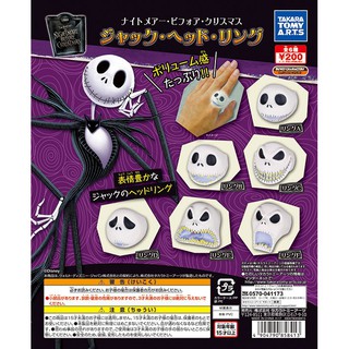 Gashapon Disney Nightmare Before Christmas Jack Skellington Head Ring กาชาปอง แหวนแจ็ค สเกลลิงตัน ไนท์แมร์บีฟอร์คริสมาสต