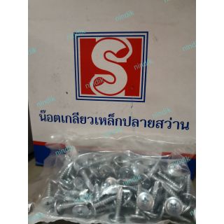 สกรูเกลียว​เหล็กปลาย​สว่าน​ หัวP เบอร์8 ยาว1/2" 3/4" 1" สกรูปลาย​สว่าน หัวนูน บรรจุ100ตัว