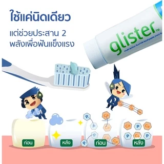 ✅รุ่นใหม่ ช็อปไทย✅ยาสีฟันแอมเวย์ กลิสเทอร์ มัลติ-แอ็คชั่น ฟลูออไรด์ รสมิ้นท์ ขนาด200กรัม/50 กรัม **พร้อมส่ง