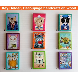 ที่แขวนกุญแจติดผนัง งานแบบเดคูพาจ ติดรูปภาพบนไม้และเคลือบเงา Wooden Key Holder Wall Hanger Hook Decoupage Handcraft