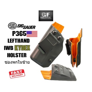 พกในซ้าย ซองพกใน Kydex Sig P365  IWB Kydex Holster เกรดมาตรฐานกองทัพU.S.A. พกในถนัดซ้าย Sig P365