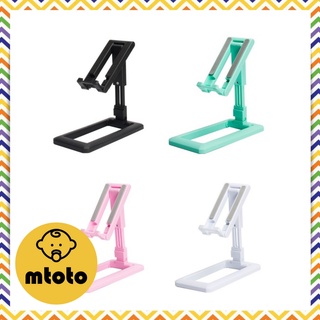 MTOTO ที่วางโทรศัพท์ พับเก็บได้ มี 4 สีให้เลือก พกพาไปได้ทุกที่ ที่วางมือถือ ขาตั้งมือถือ แท็บแล็ต