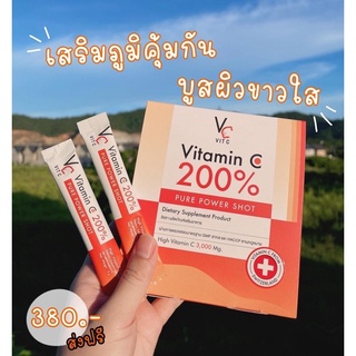 VC Vitamin C 200% Pure Power Shot วิตามินซีแบบผง มีอย.