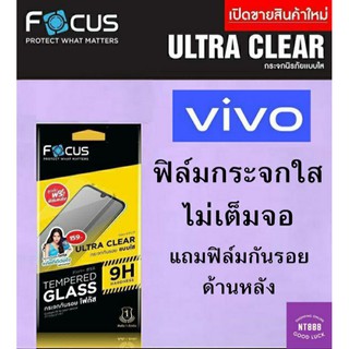 ฟิล์มกระจก Focus Vivo V25/Y35/Y30/Y22/Y22s/Y02s/V23/V23e/Y76/Y36/Y33T/Y33s/Y21T/Y21/Y15s/Y01/V21/V20/Y31/Y20/Y12/Y3s/Y1s