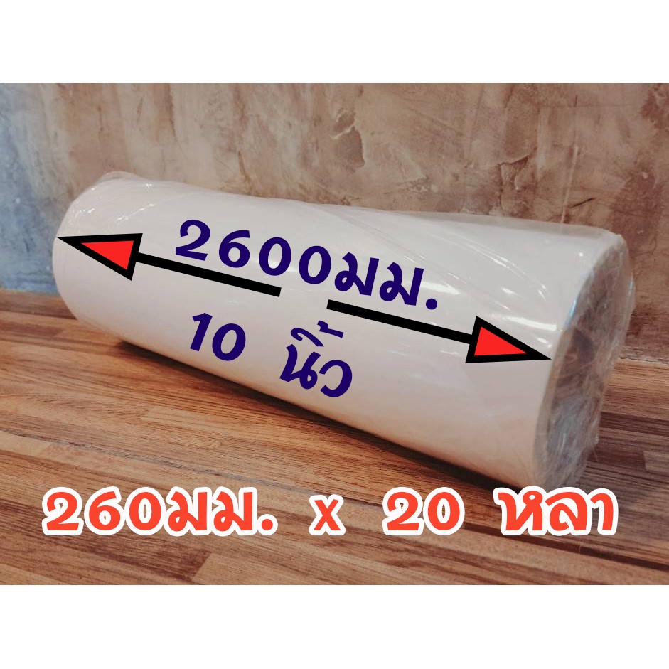เทปกาวสองหน้าบาง กว้าง 10 นิ้ว 260mm 20 หลา GUMTREE