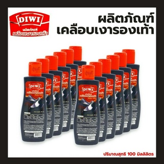 กีวีเคลือบเงารองเท้า DIWI(12ขวด)100ml.🖤น้ำยา DIWI (100ml.)🖤 เคลือบเงารองเท้า  📢ขัดรองเท้า เคลือบเงารองเท้