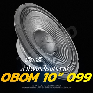 ◄∈TOG SOUND Speaker 10 inch 400WATTS OBOM OB-099 8OHM Midrange speaker 10INCH Outdoor speaker 10inch Car speaker 10 inch
