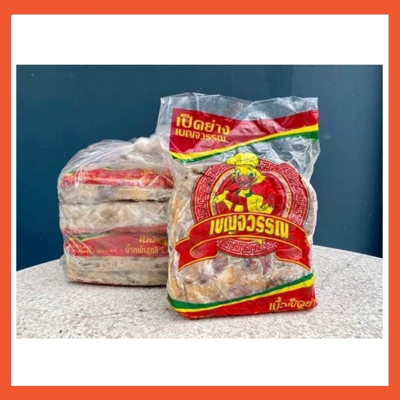 เศษเป็ดย่าง เป็ดย่าง(1kg.)⚡️ส่งด่วน 🦆🔥ค่าส่งเหมา✅คละได้ทั้งร้าน❗️โฟมฟรี💦ทุกจังหวัด 🚚💨ส่งขนส่งแช่เย็น❄️ - รูปที่ 2