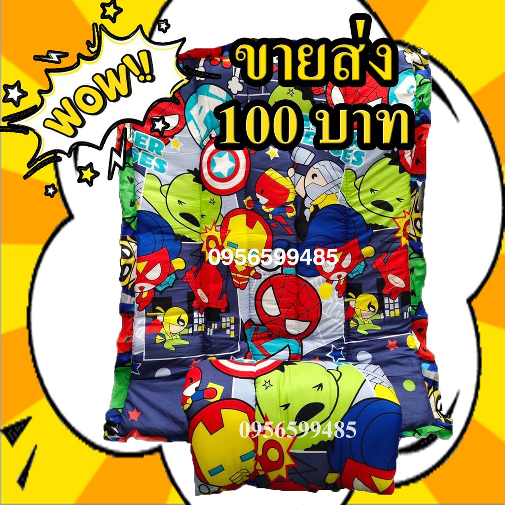 ที่นอนอนุบาล (ขายส่ง) 10ชิ้นลายการ์ตูนพกพาได้สะพายได้หนา3-4cmมีเชือกผูกสายสะพายมีหมอนในตัว(แบบคละลาย)