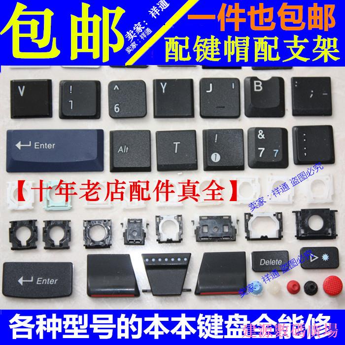 Jianyuan3er THINKPAD Lenovo X240 X260 X250 X270 X230S1 โน้ตบุ๊คแป้นพิมพ์หมวกปุ่มวงเล็บหมวก