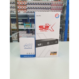 ชุดสุดคุ้ม กล่องรับสัญญาณดาวเทียม S2X พร้อมหัว LNB OK-1 (1 ขั้ว)