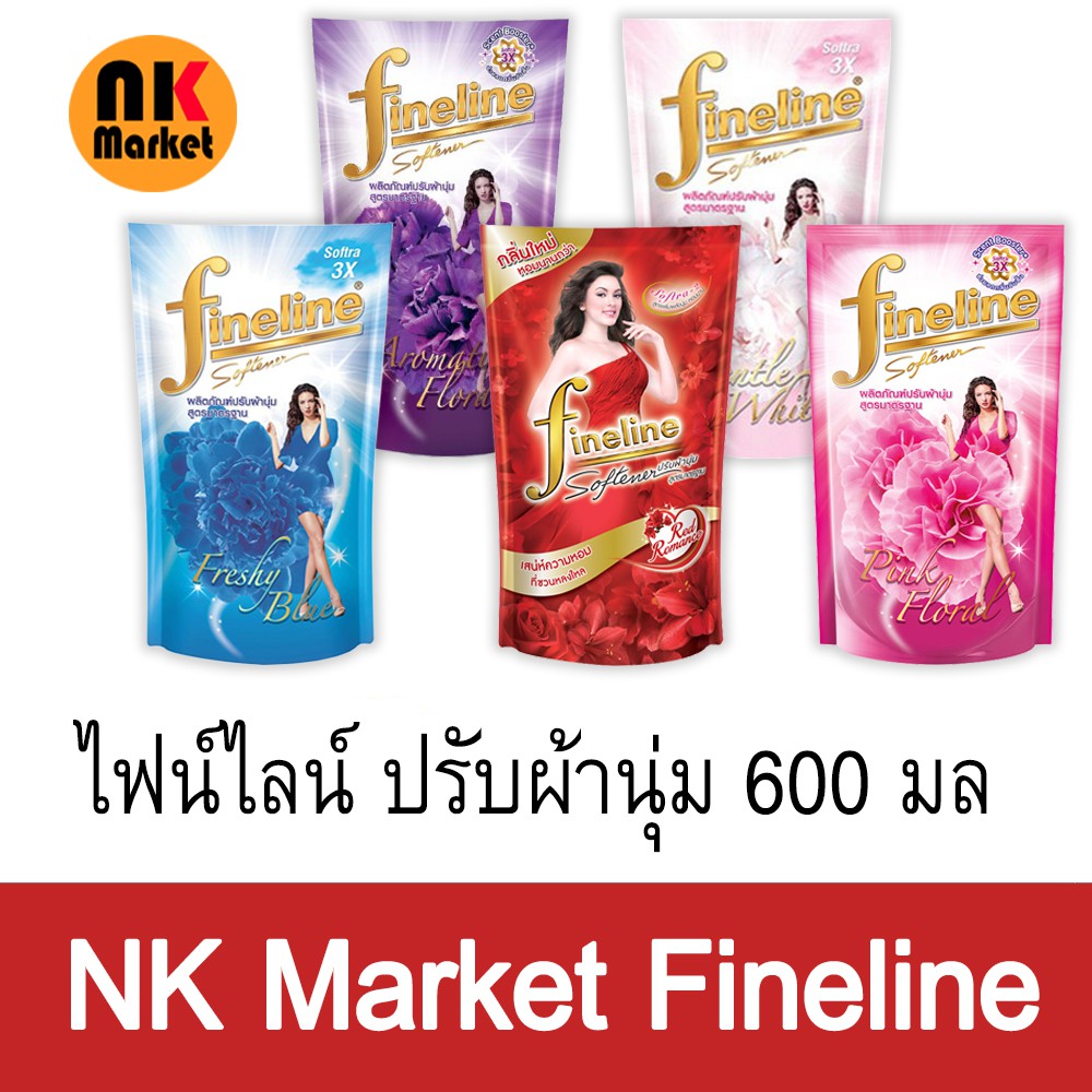 รายการ 93+ ภาพพื้นหลัง น้ํายาปรับผ้านุ่มไฟน์ไลน์สีไหนหอม pantip คมชัด