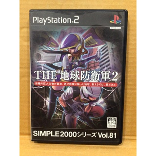 แผ่นแท้ [PS2] Simple 2000 Series Vol. 81: The Chikyuu Boueigun 2 (Japan) (SLPM-62652) Earth Defense Force 2 Global Terra