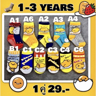 [พร้อมส่ง🇹🇭]29฿ อายุ 1-3 ขวบ ถุงเท้าเด็ก sanrio ไข่ขี้เกียจ กันลื่น | ไม่กันลื่น  ข้อสั้น | ข้อกลาง • เลือกได้ •