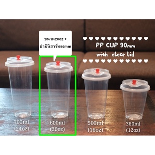 ลดล้างสต็อก(แพคละ100ใบ)แก้วพลาสติกPP ขนาด20ออนซ์ รุ่นฝามินิฮาร์ท ฝามีจุกหัวใจ แก้สกาแฟ แก้วชาไข่มุก