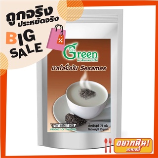 ด็อกเตอร์กรีน งาดำคั่วป่น 75 กรัม Dr.Green Ground Black Sesames 75 g