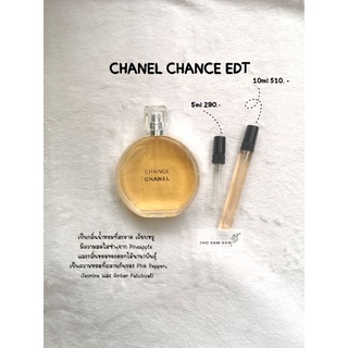 ✨น้ำหอมแบ่งขาย  Chanel Chance EDT