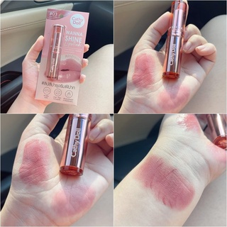 cathy doll wanna shine lipstick ลิปปากฉ่ำ สีชัด สีละมุน ธรรมชาติสุดๆ