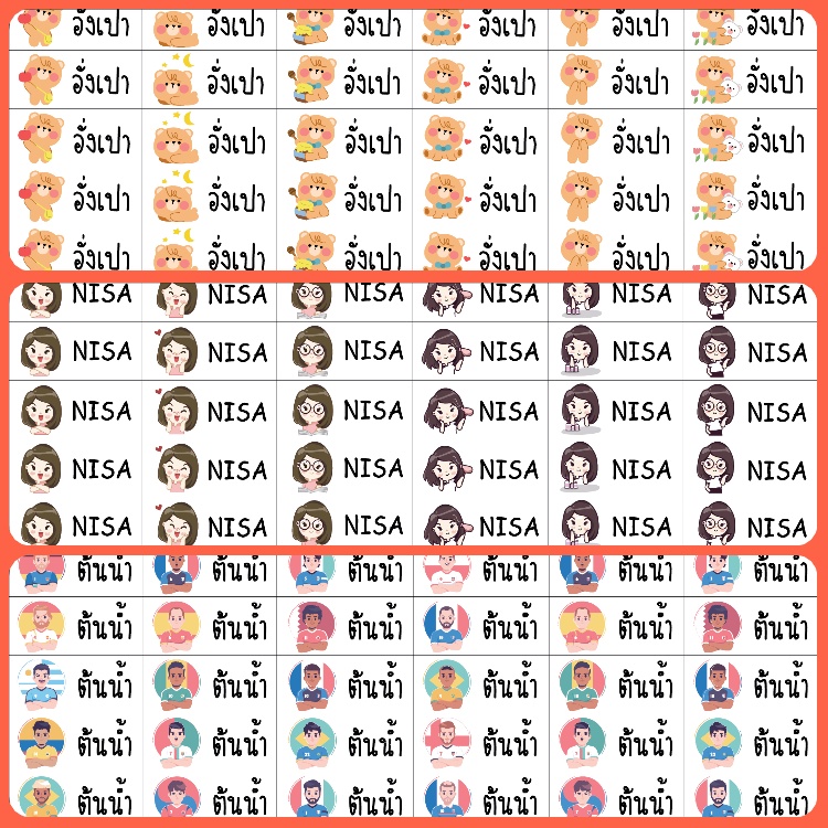 (ส่งไว) สติกเกอร์ชื่อ มินิมอล ( 54 ดวง / ชุด 1 ) "กันน้ำ" แปะเครื่องเขียน สติ๊กเกอร์ชื่อ ป้ายชื่อ กันน้ำ