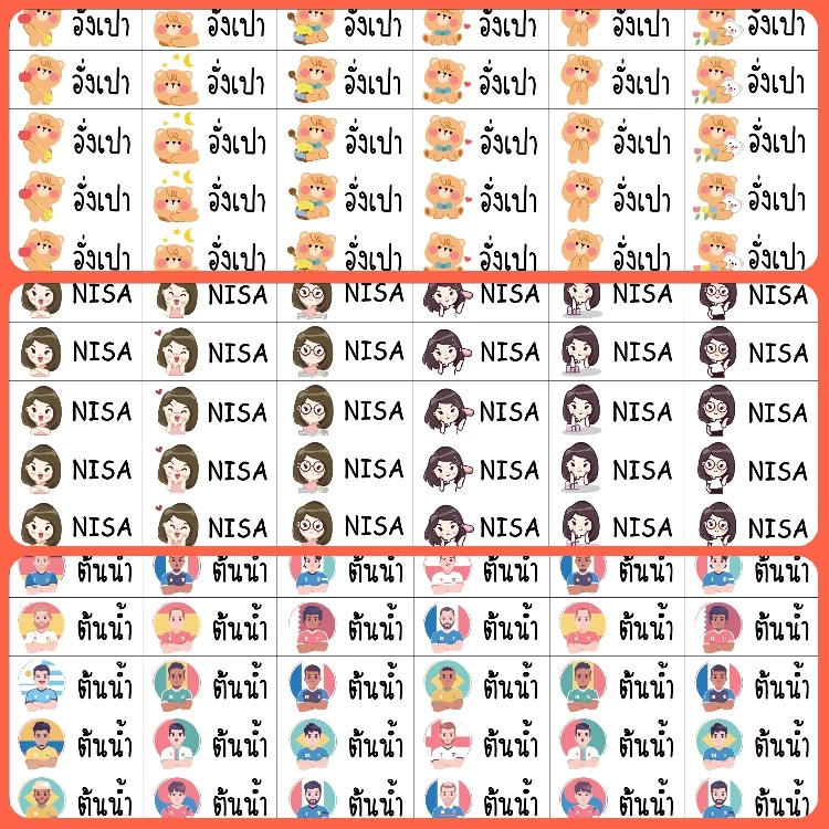 (คิว1วัน) สติกเกอร์ชื่อ มินิมอล ( 54 ดวง / ชุด 1 ) "หมึกกันน้ำ" แปะเครื่องเขียน สติ๊กเกอร์ชื่อ ป้ายชื่อ กันน้ำ
