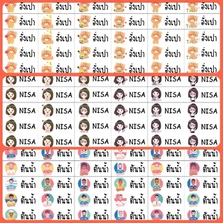 (คิว1วัน) สติกเกอร์ชื่อ มินิมอล ( 54 ดวง / ชุด 1 ) "หมึกกันน้ำ" แปะเครื่องเขียน สติ๊กเกอร์ชื่อ ป้ายชื่อ กันน้ำ
