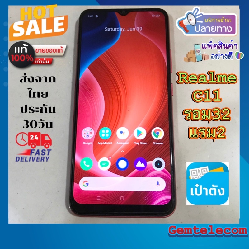 Realme c12 สีแดง แท้มือ2หลุดจำนำ realme c12รอม32แรม2มือสอง