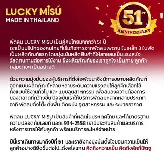 [ส่งด่วน] Lucky Misu พัดลมติดผนัง 18" สีขาว LM 222 รุ่น 2 เชือก_48