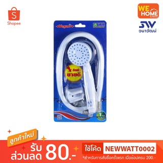 A-48-B-1 W ฝักบัวสีสุขภัณฑ์ 1 ระบบ สีขาว วีก้า Vegarr