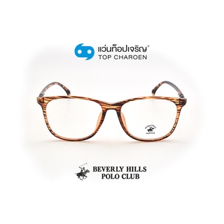 BEVERLY HILLS POLO CLUB แว่นสายตาทรงเหลี่ยม BH-21203-C6 size 50 By ท็อปเจริญ