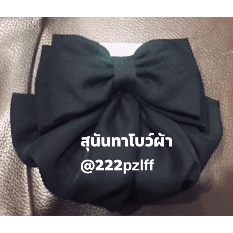 เน็ตติดผมผ้าชีฟองสีดำ โบว์2ชั้น1หาง #สุนันทา