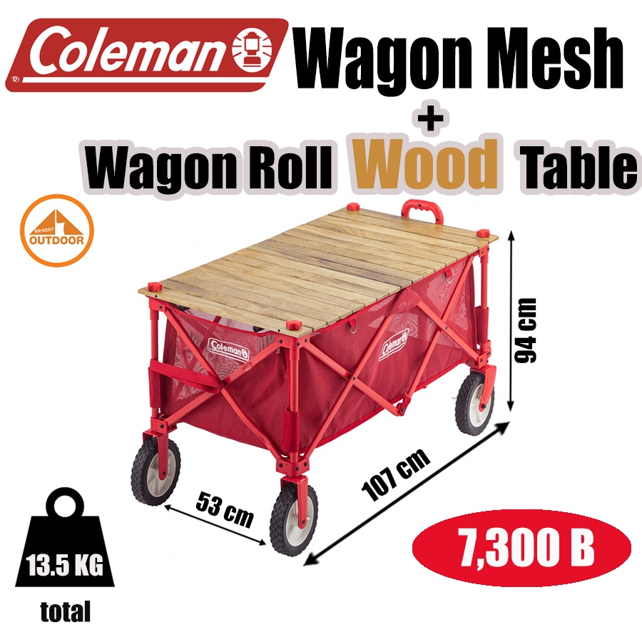 รถเข็น+พร้อมท้อปไม้ Coleman Outdoor Wagon Mesh type with Roll Wood Top Table
